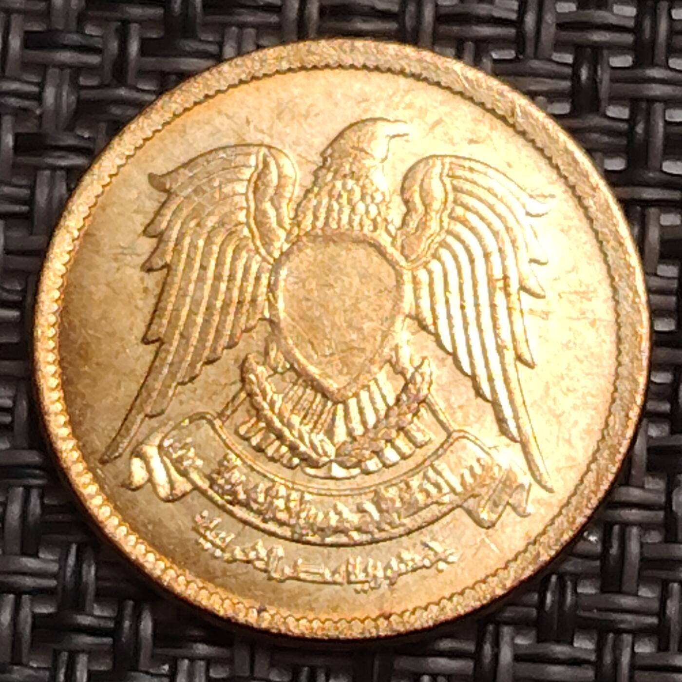 布加迪🐬～世界钱币(上海)🌾第 273 期 /  各国套币和散币 埃及🇪🇬 1973年 10米利姆