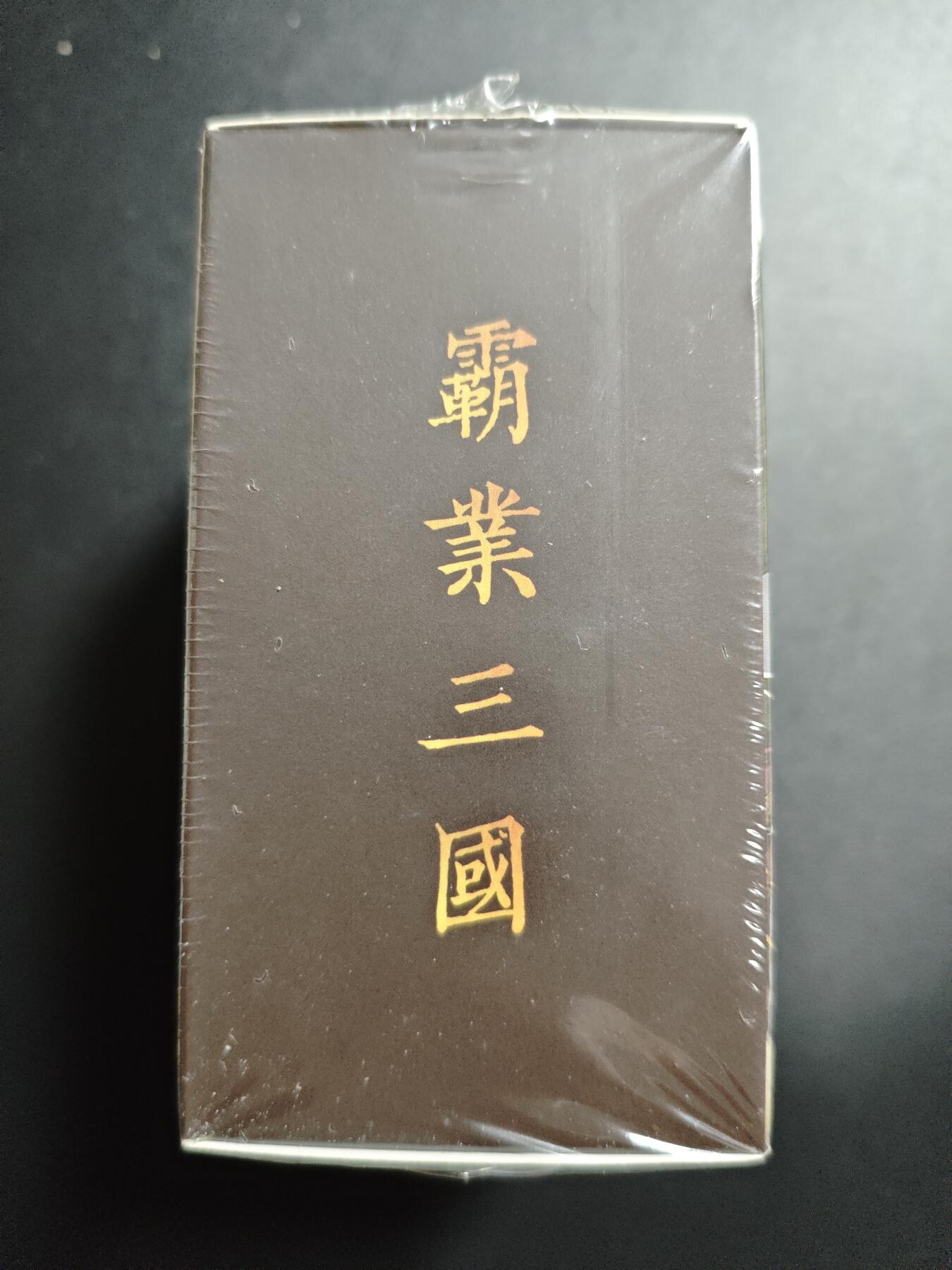 天玑星卡拍第169期《2.5周四截拍》持续收拍收评中 满赠卡需备注 霸业三国 一盒未拆封 自制卡