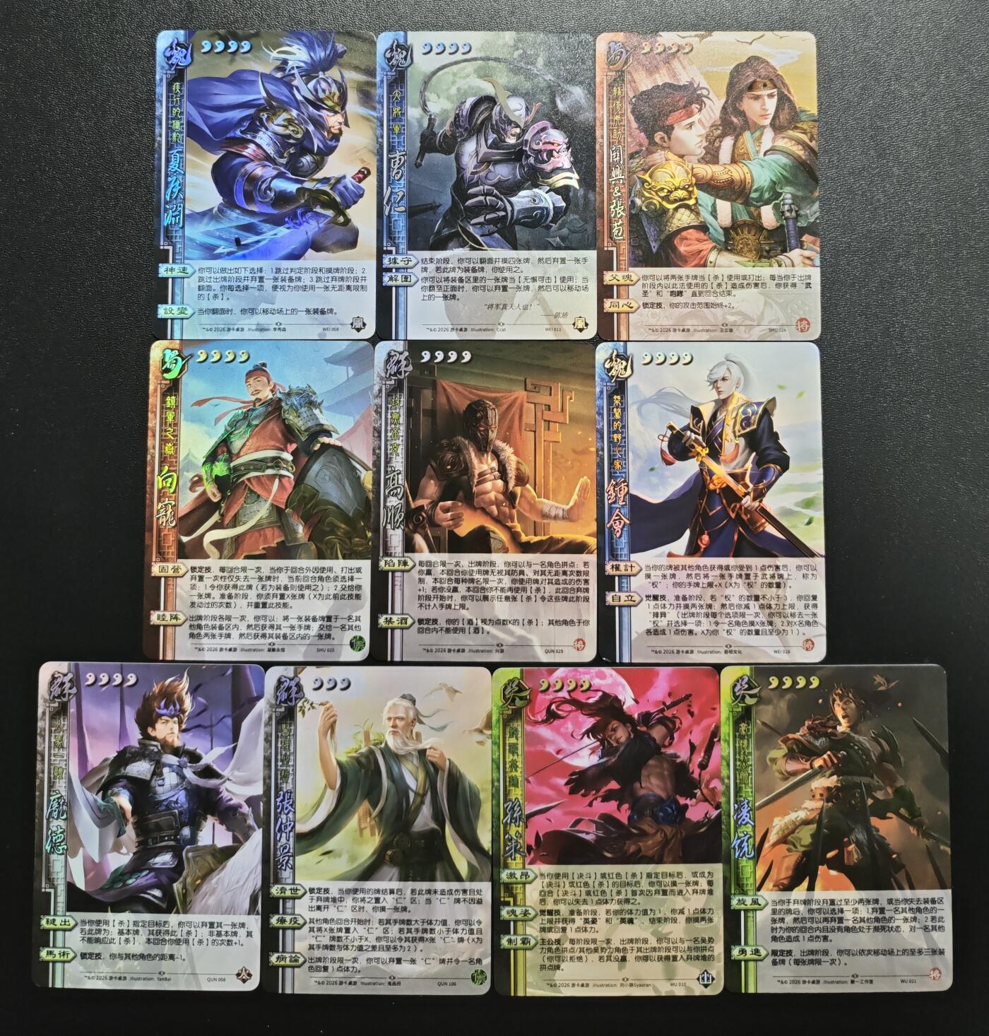 天玑星卡拍第169期《2.5周四截拍》持续收拍收评中 满赠卡需备注 游卡桌游 三国杀 十张 个别微瑕