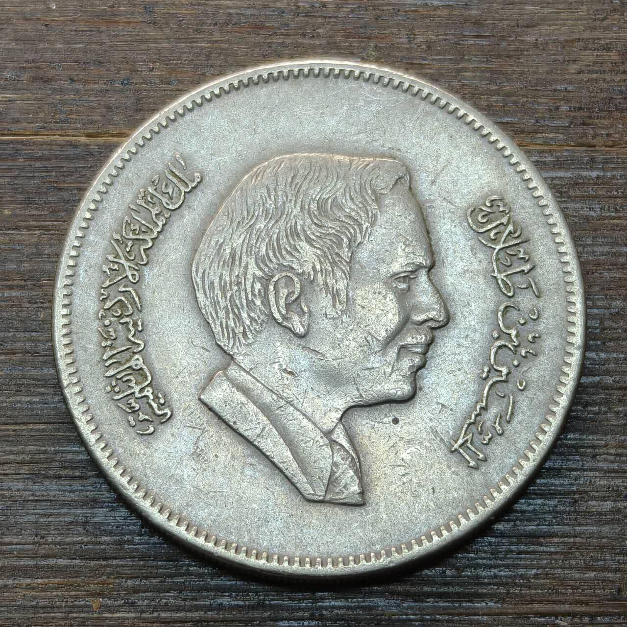 【本场4.12号发货】★第145★散币专场 不寄存，30包邮。不满30元，支付5元运费。《接受代拍 代送NGC评级》 37【无寄存】约旦100费尔 侯赛恩国王 铜镍币