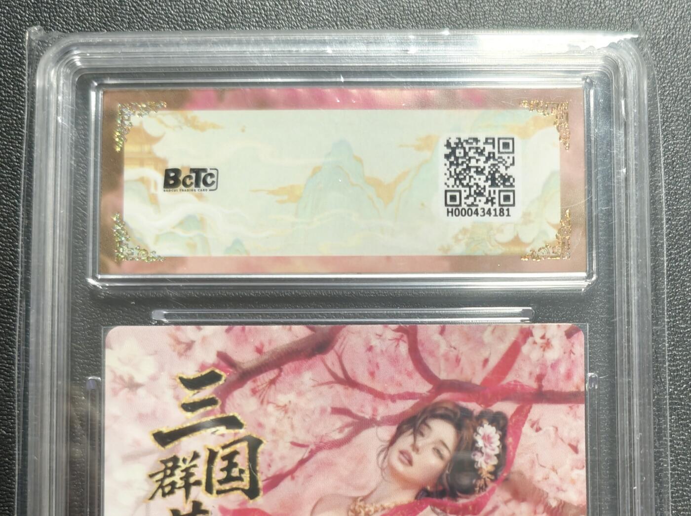 天玑星卡拍第168期《2.3周二截拍艺气风发》持续收拍收评中 满赠卡需备注 琅琊卡藏 十二御极 碳的N次方 邹氏(心动款) 020/036 粗闪 保粹10