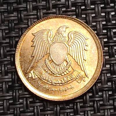 布加迪🐬～世界钱币(上海)🌾第 273 期 /  各国套币和散币 - 埃及🇪🇬 1973年 5米利姆