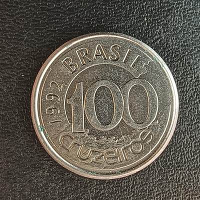 逸泉钱币2026第十二组世界钱币专场春节千件大拍A1614～2574 - 2058 巴西100克鲁赛罗