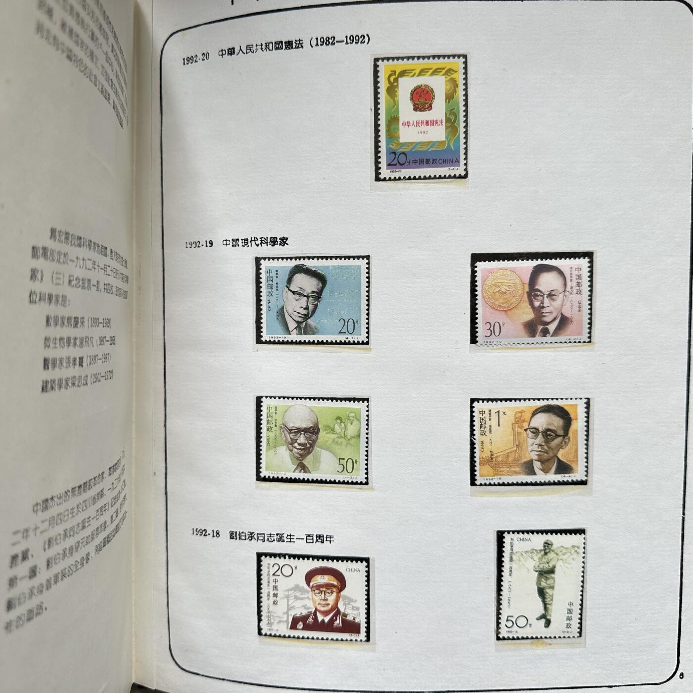 🌹外币初藏🌹🐯2026年第16场 快递将在12号停运 年前需发货的抓紧 ，年后正月十五恢复发货 1992年邮票年册