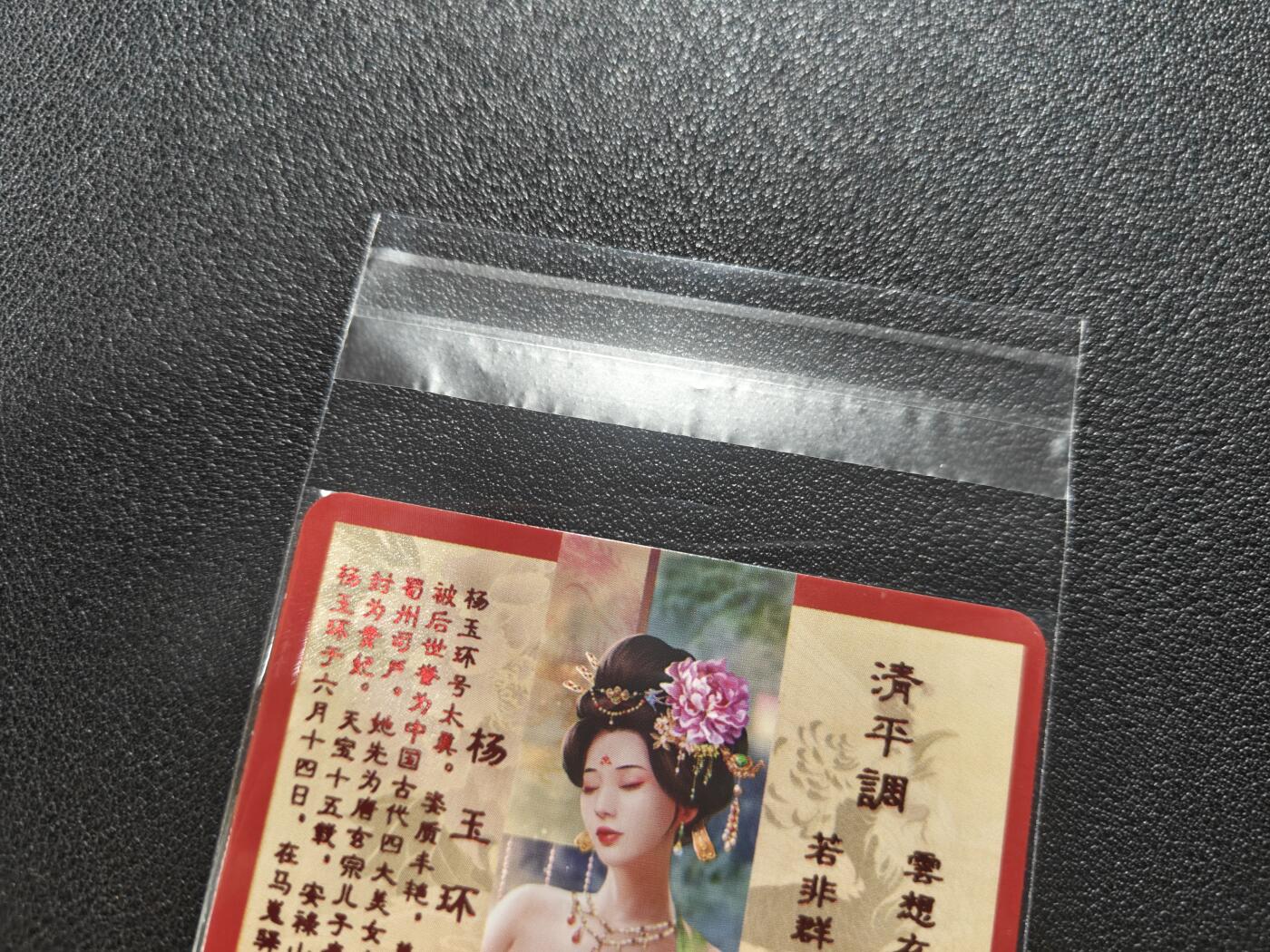 天玑星卡拍第168期《2.3周二截拍艺气风发》持续收拍收评中 满赠卡需备注 卡将卡牌 绝代芳华 特藏卡 杨玉环 编号099 彩闪