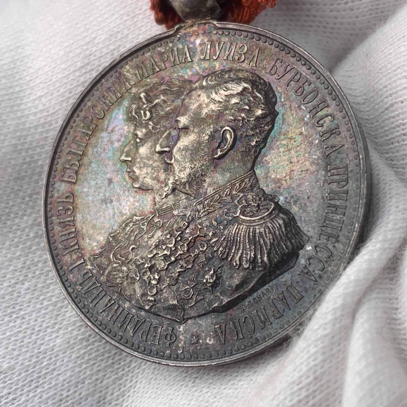 掌中浮雕-藏着的欧洲第052场 1893年保加利亚费迪南一世与帕尔马的玛丽亚•路易丝结婚银质奖章 ,31.5mm,带勋条，原纸盒（有破损）, A.Scharff雕刻。稀少！