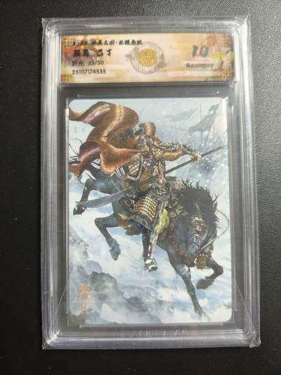 天玑星卡拍第169期《2.5周四截拍》持续收拍收评中 满赠卡需备注 - 焱卡文化 燎原三国 龙骧虎跃 巴丁 颜良 35/50 折光 CCG10