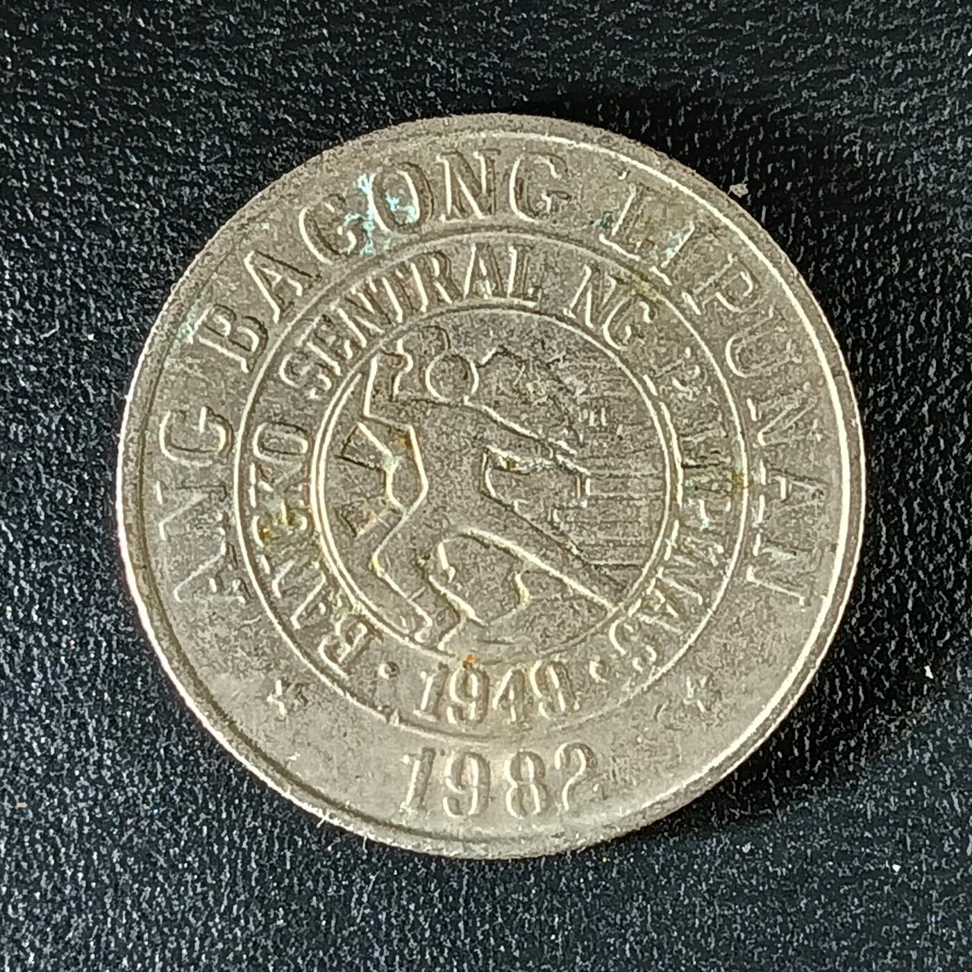 逸泉钱币2026第十二组世界钱币专场春节千件大拍A1614～2574 1995 菲律宾25分