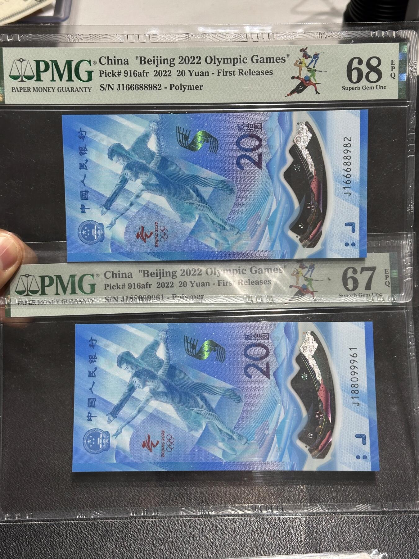 《外钞收藏家》第六百零八期（精选场）（本平台长期征集拍品、欢迎藏友们联系合作）  2022年北京冬奥会纪念钞 塑料钞2张一起 PMG68、67 朦胧号、倒置号