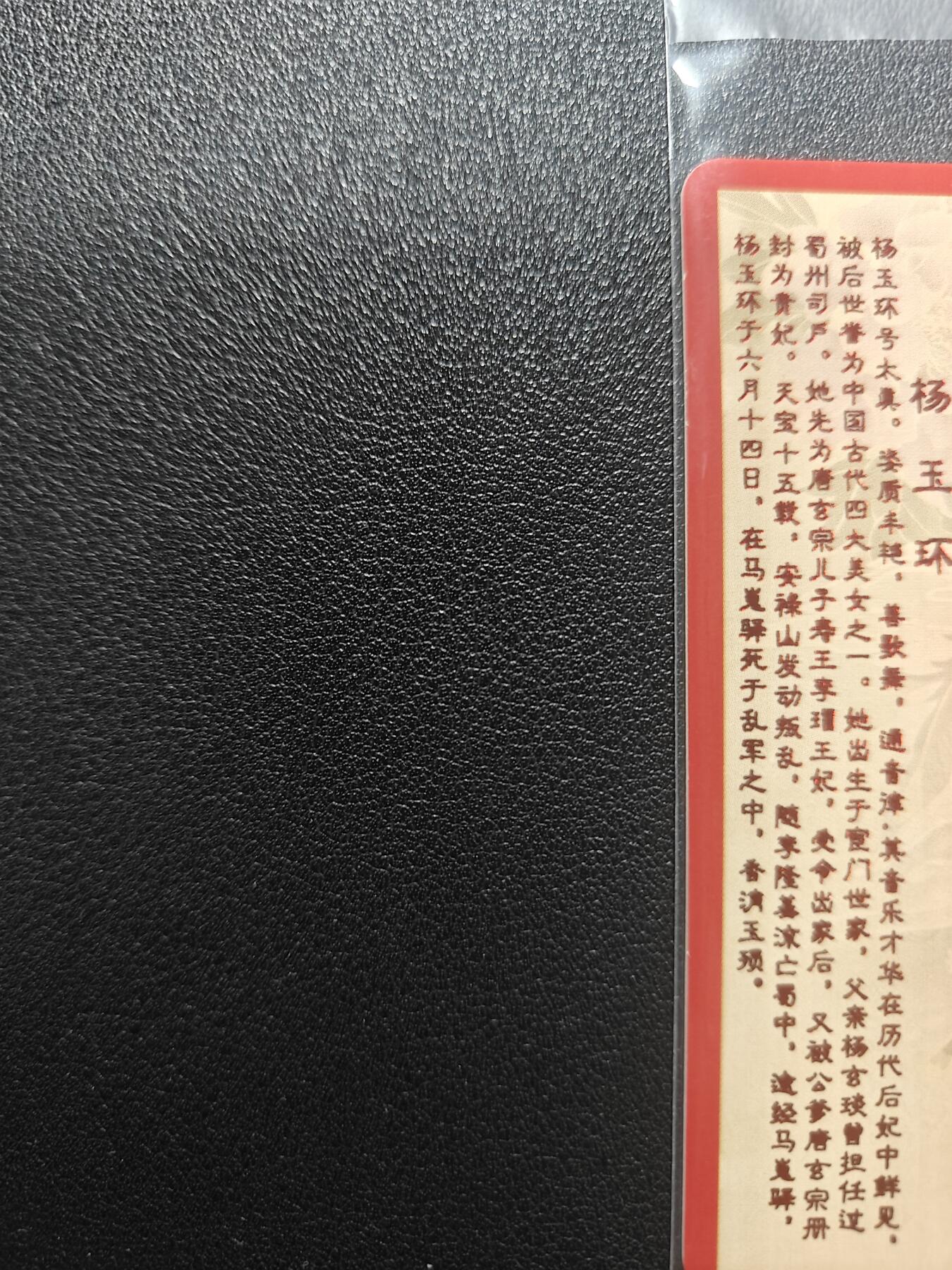 天玑星卡拍第168期《2.3周二截拍艺气风发》持续收拍收评中 满赠卡需备注 卡将卡牌 绝代芳华 特藏卡 杨玉环 编号099 彩闪