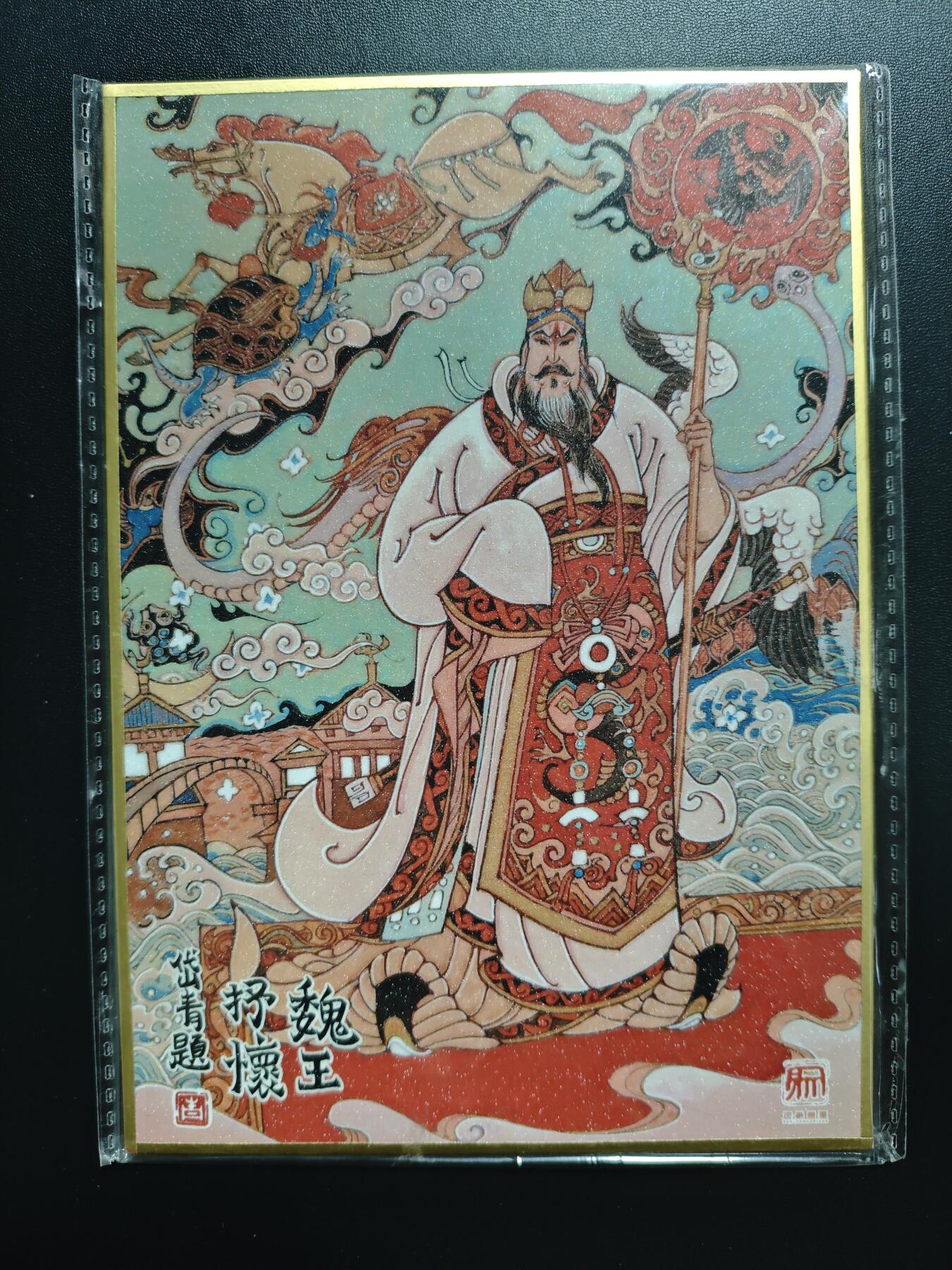 天玑星卡拍第169期《2.5周四截拍》持续收拍收评中 满赠卡需备注 【亲签色纸】昆仑万象 三国 陈岱青 魏王抒怀 亲签色纸