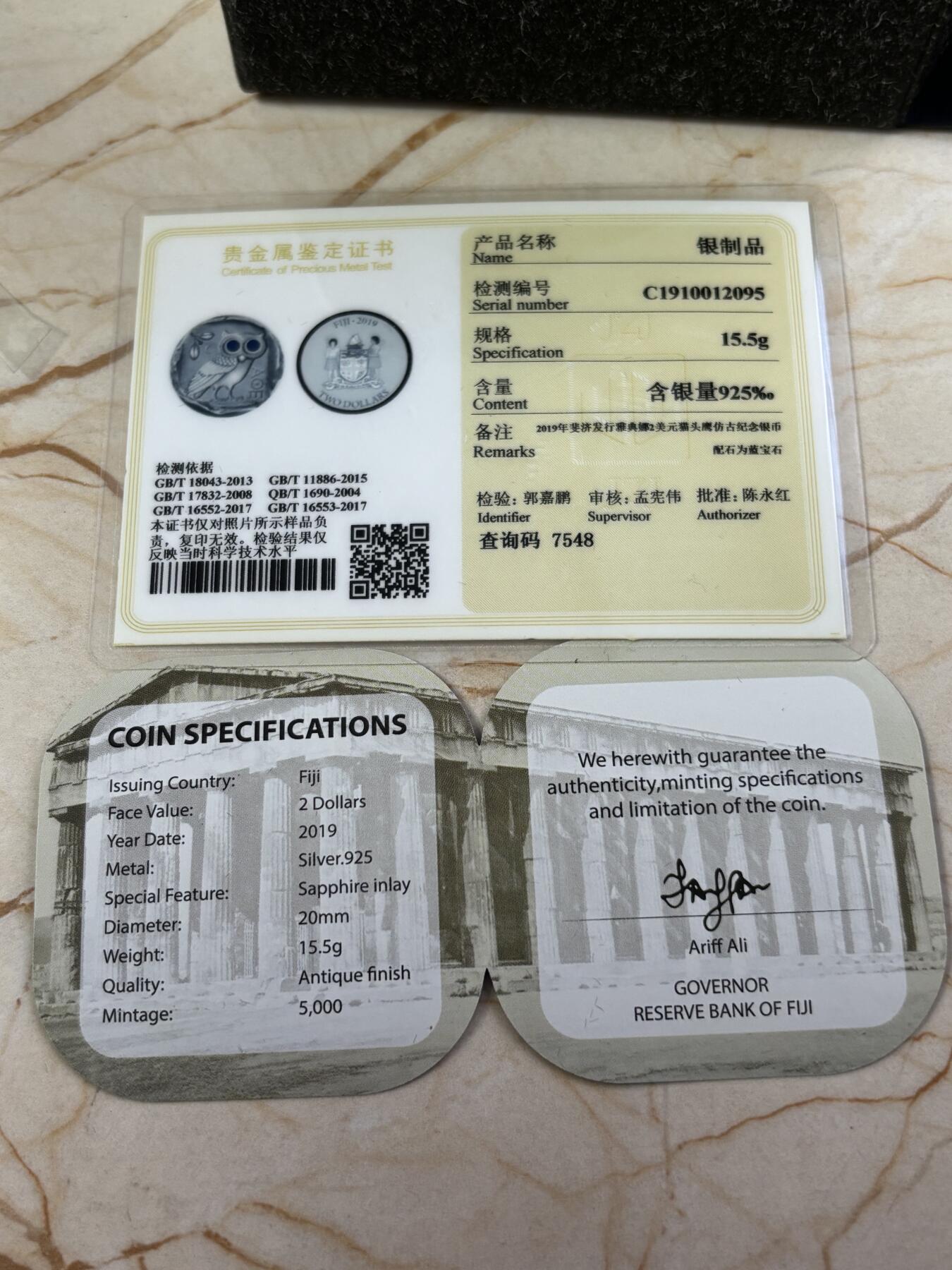 第190期拍卖 斐济2019年2元镶蓝宝石仿古加厚银币 雅典娜的猫头鹰 925银15.5克 发行量：5000 盒证全