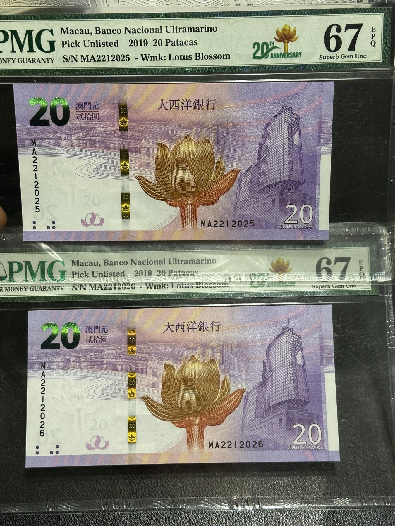 《外钞收藏家》第六百零八期（精选场）（本平台长期征集拍品、欢迎藏友们联系合作） 2019年澳门大西洋银行20元 回归20周年纪念钞 PMG67 无47 年份号 2张连号一起