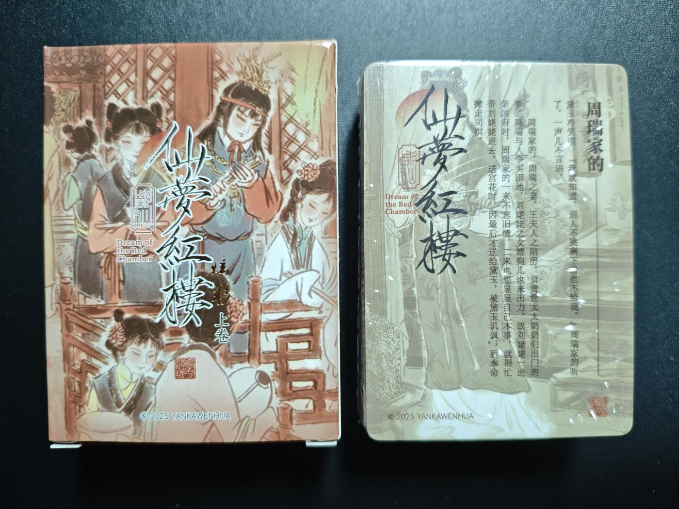 天玑星卡拍第169期《2.5周四截拍》持续收拍收评中 满赠卡需备注 焱卡文化 仙梦红楼 彫仙 炫彩 上卷 一盒未拆封