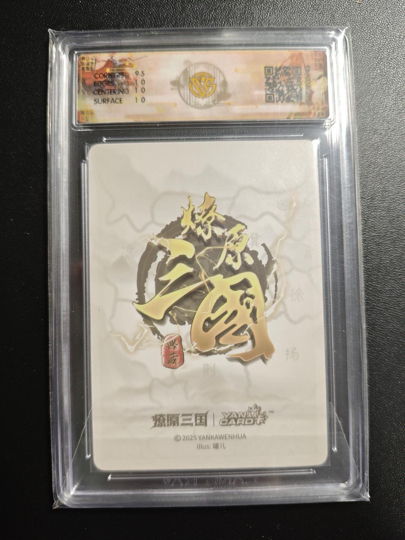 天玑星卡拍第169期《2.5周四截拍》持续收拍收评中 满赠卡需备注 焱卡文化 燎原三国 龙骧虎跃 罐儿 大小乔 浮雕折光 CCG10