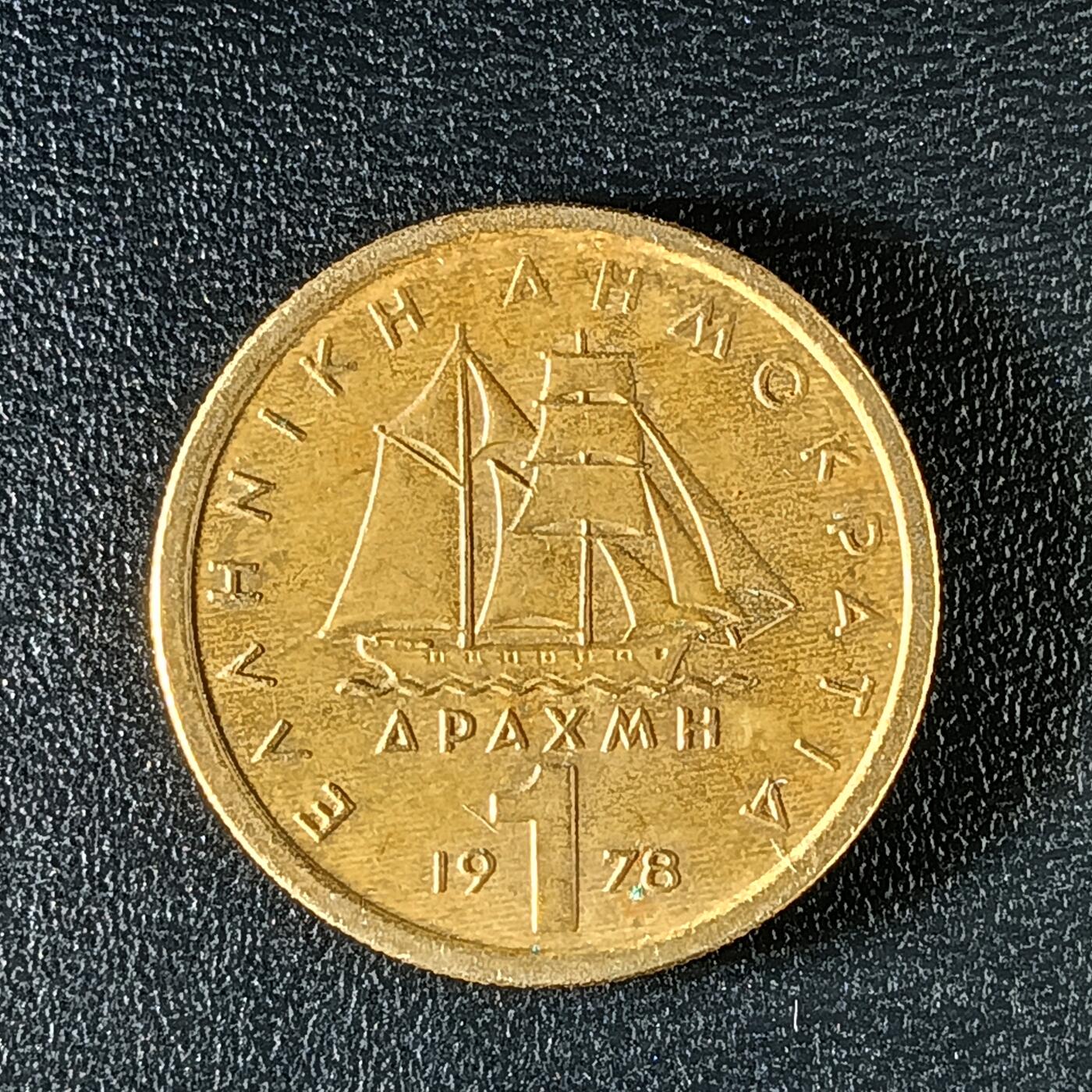 逸泉钱币2026第十二组世界钱币专场春节千件大拍A1614～2574 1977 希腊1德拉克马