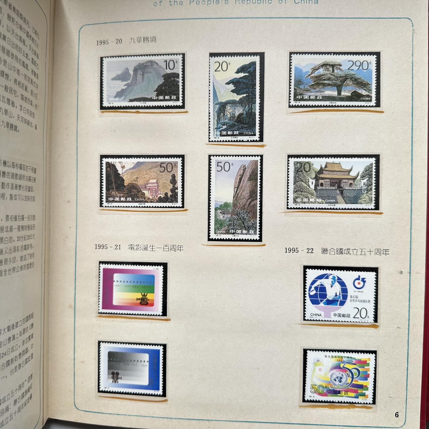 🌹外币初藏🌹🐯2026年第16场 快递将在12号停运 年前需发货的抓紧 ，年后正月十五恢复发货 1995年邮票年册 a 