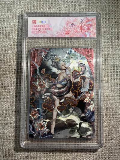 欢迎送拍、零成本上架，释放现金流，合理分配上拍卡品 - 春芳西游之花西拾 画师：沽清 绘：姮娥 银编版 No.1/9