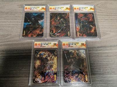 阳大大卡牌拍卖第98期（持续收拍品，周六晚上九点截拍，进群福利早知道） - 百里卡牌 盲盒 苍之飞鸿 魏武扬鞭 五子良将光刻一套5张 全10分