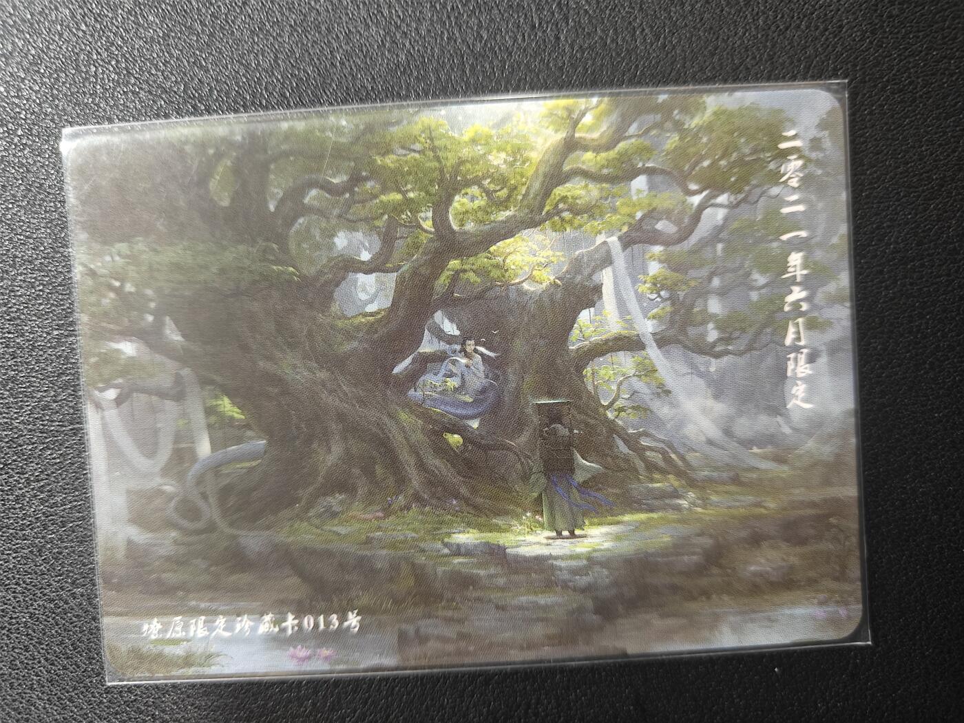 天玑星卡拍第168期《2.3周二截拍艺气风发》持续收拍收评中 满赠卡需备注 燎原文化 限定珍藏卡013 白蛇传 纱布闪