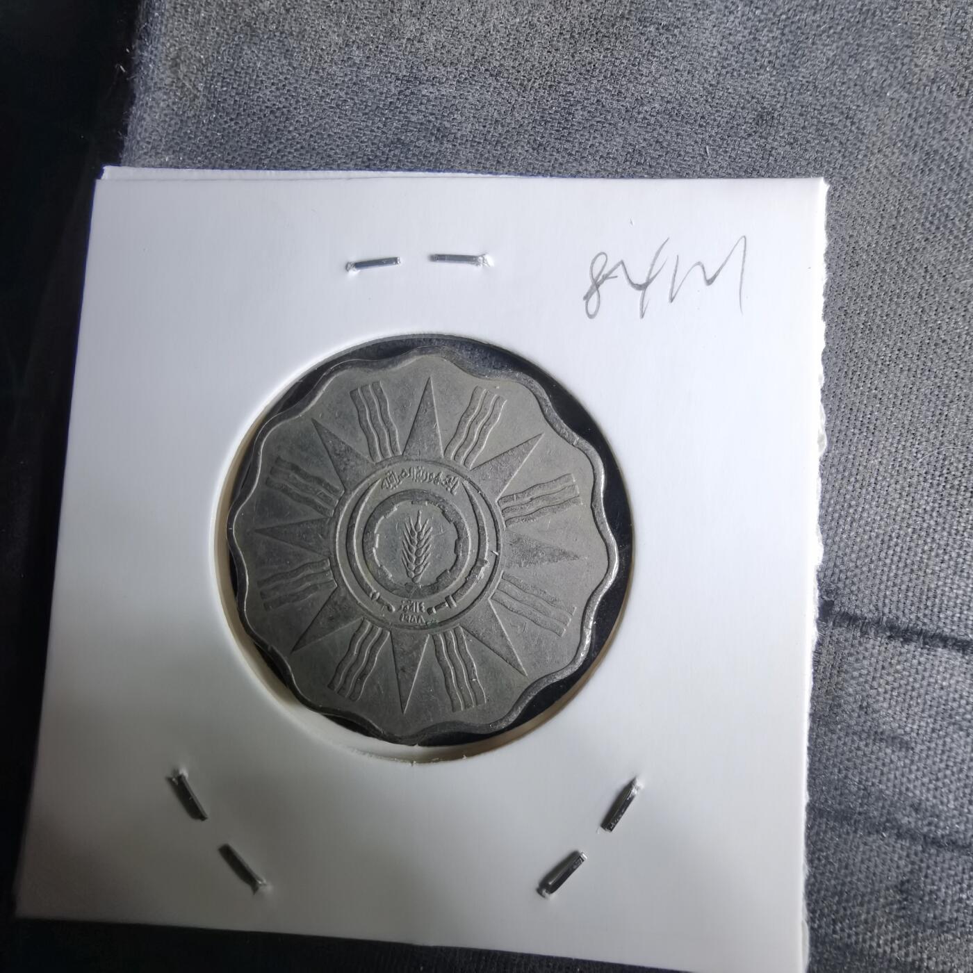 沼泽如烟--第984场 伊拉克