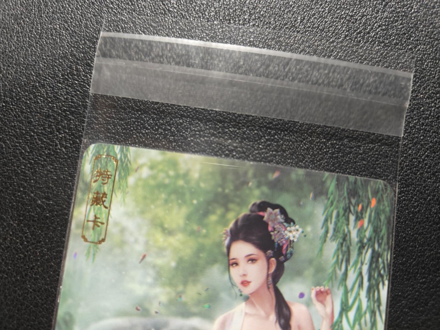 天玑星卡拍第168期《2.3周二截拍艺气风发》持续收拍收评中 满赠卡需备注 卡将卡牌 绝代芳华 特藏卡 西施 编号104 彩闪