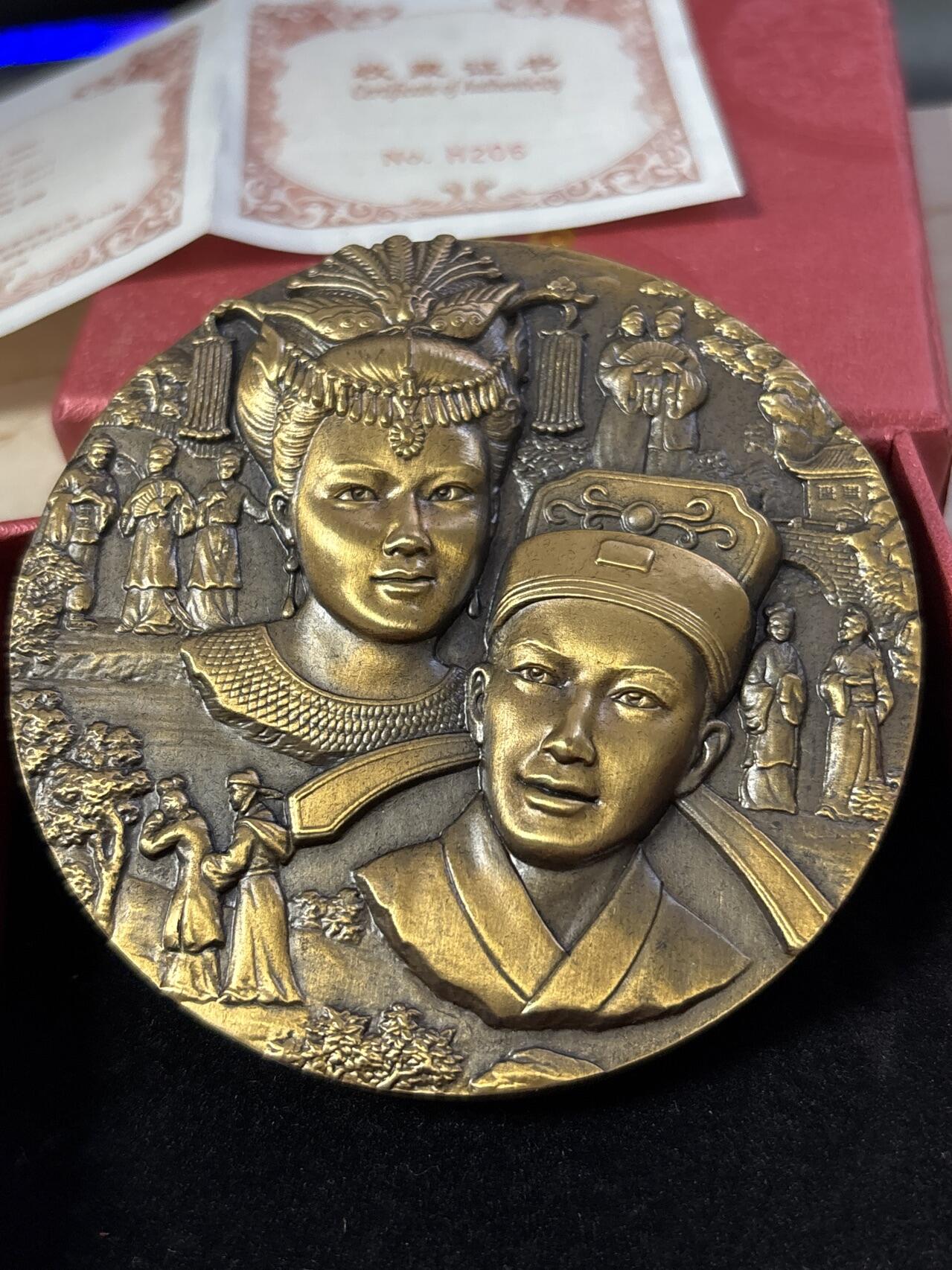 第190期拍卖 中国古代四大名剧之一桃花扇纪念大铜章，直径90毫米，重514克，