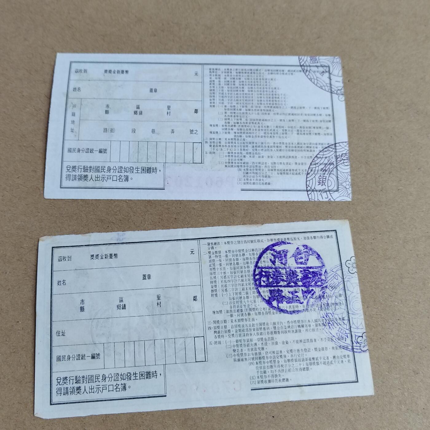 PCAI钱币  4-748  钱币小专场 奖券