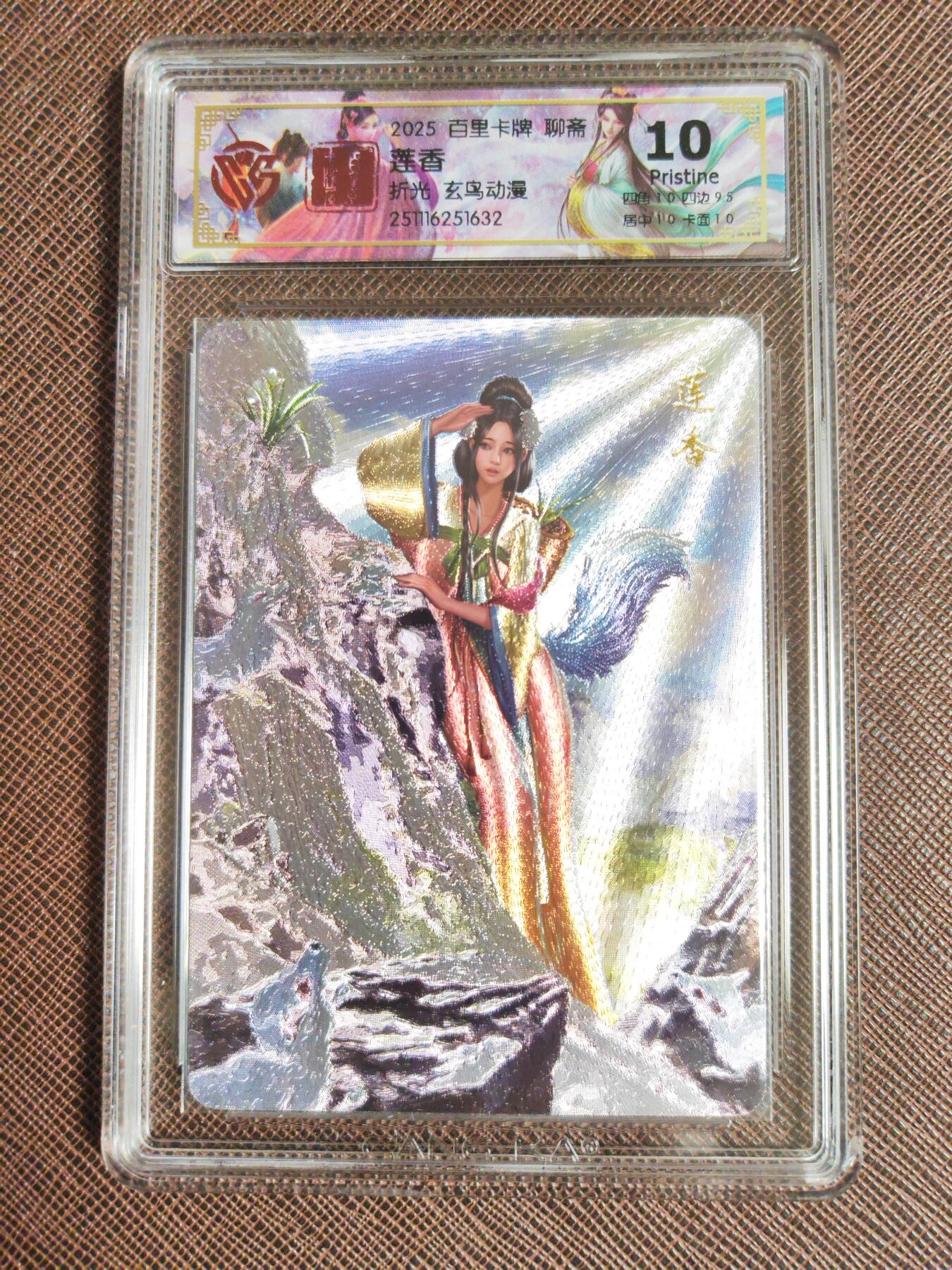 阳大大卡牌拍卖第98期（持续收拍品，周六晚上九点截拍，进群福利早知道）