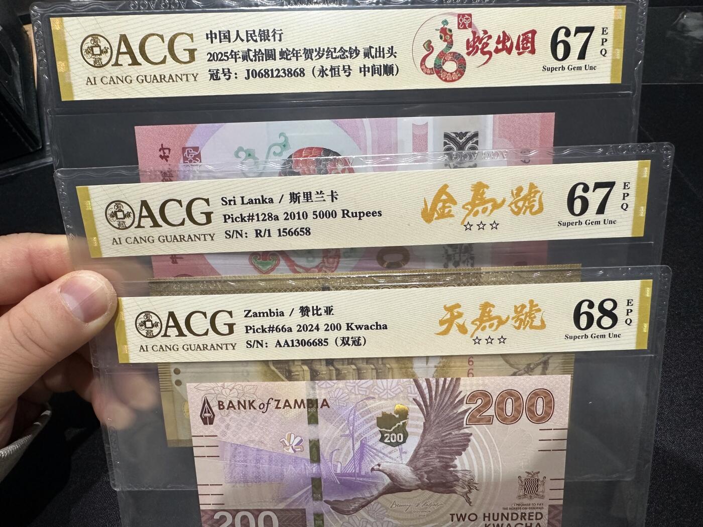 《外钞收藏家》第六百零八期（精选场）（本平台长期征集拍品、欢迎藏友们联系合作） 2025年蛇年生肖纪念钞20元+2010年斯里兰卡5000卢比+2024年赞比亚200一起 爱藏评级