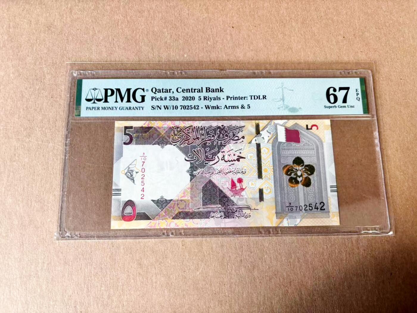 【Blue Auction】世界纸币精拍第782期——18级TOP拍卖/信誉/品质/专业/高效💫 卡塔尔 2020年5里亚尔 PMG67EPQ 