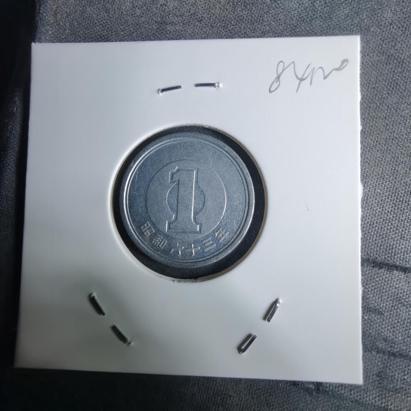 沼泽如烟--第984场 昭和六十三年一元