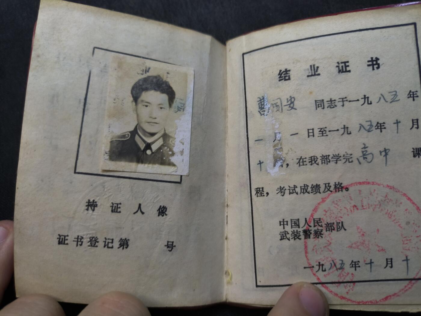 （店主清仓 大量自藏 制服徽章盛宴）罗岚⭐爱藏⭐甄选专拍第五场-分享拍场赚佣（实体经营） su-M83时期五条文化学习毕（结）业证书