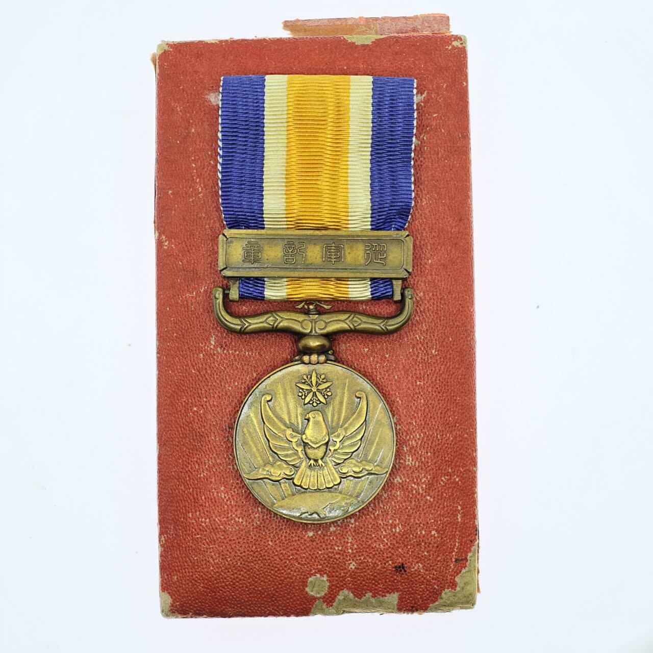 2026年2月8日拍卖 伪满国境事变套章