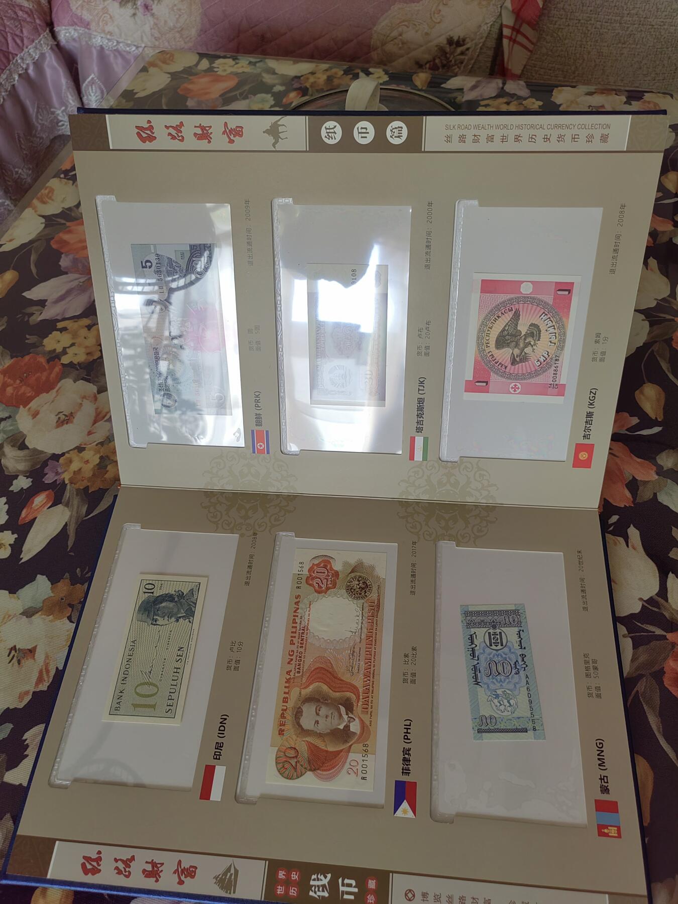 丝路财富（世界历史货币珍藏）