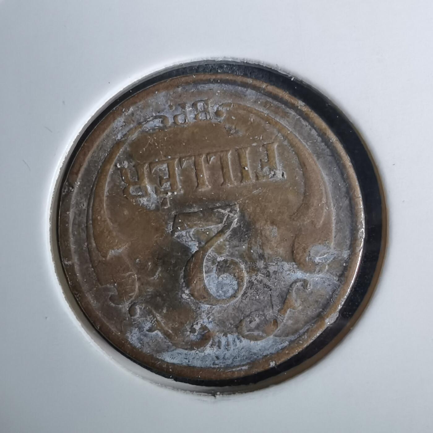 沼泽如烟--第984场 匈牙利1926年2菲勒