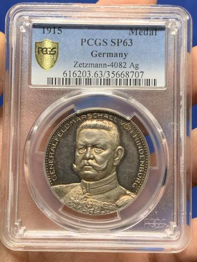 《竞宝斋》第465场 周日，周一，周二，3场连拍 （全场包邮）欢迎送拍 - PCGS SP63 德国1915年一战军神兴登堡东线大捷纪念银章 渐变彩虹彩包浆 背面最右侧士兵脚下有栅栏的稀少镜面版本