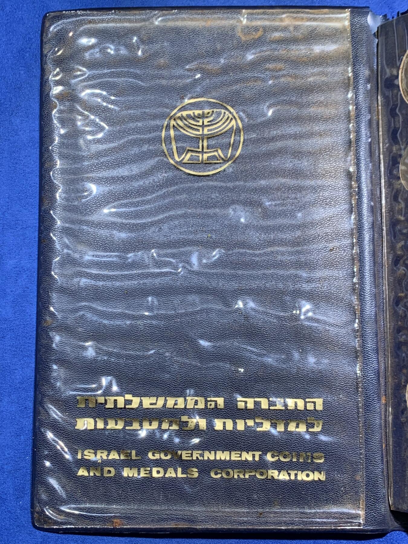 《竞宝斋》第464场 周日，周一，周二，3场连拍 （全场包邮）欢迎送拍 18枚一组 以色列硬币套装 含首版1949年套，其中500和250普雷塔是银币，塑料外壳不行了，几个铜币略有氧化