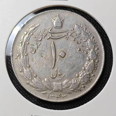 KK钱币收藏小铺  第392期  2月预留时间 周末发货 -  伊朗10里亚尔 大币