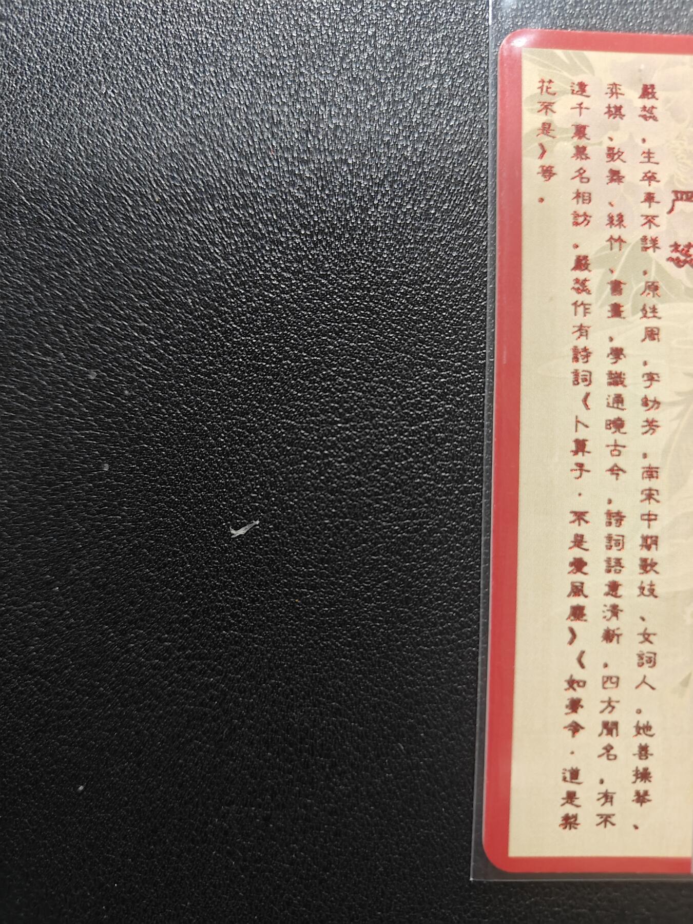 天玑星卡拍第168期《2.3周二截拍艺气风发》持续收拍收评中 满赠卡需备注 卡将卡牌 绝代芳华 特藏卡 严蕊 编号151 彩闪