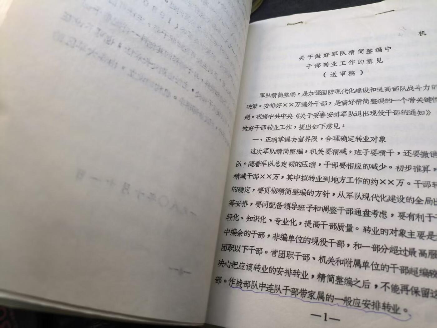 （店主清仓 大量自藏 制服徽章盛宴）罗岚⭐爱藏⭐甄选专拍第五场-分享拍场赚佣（实体经营）