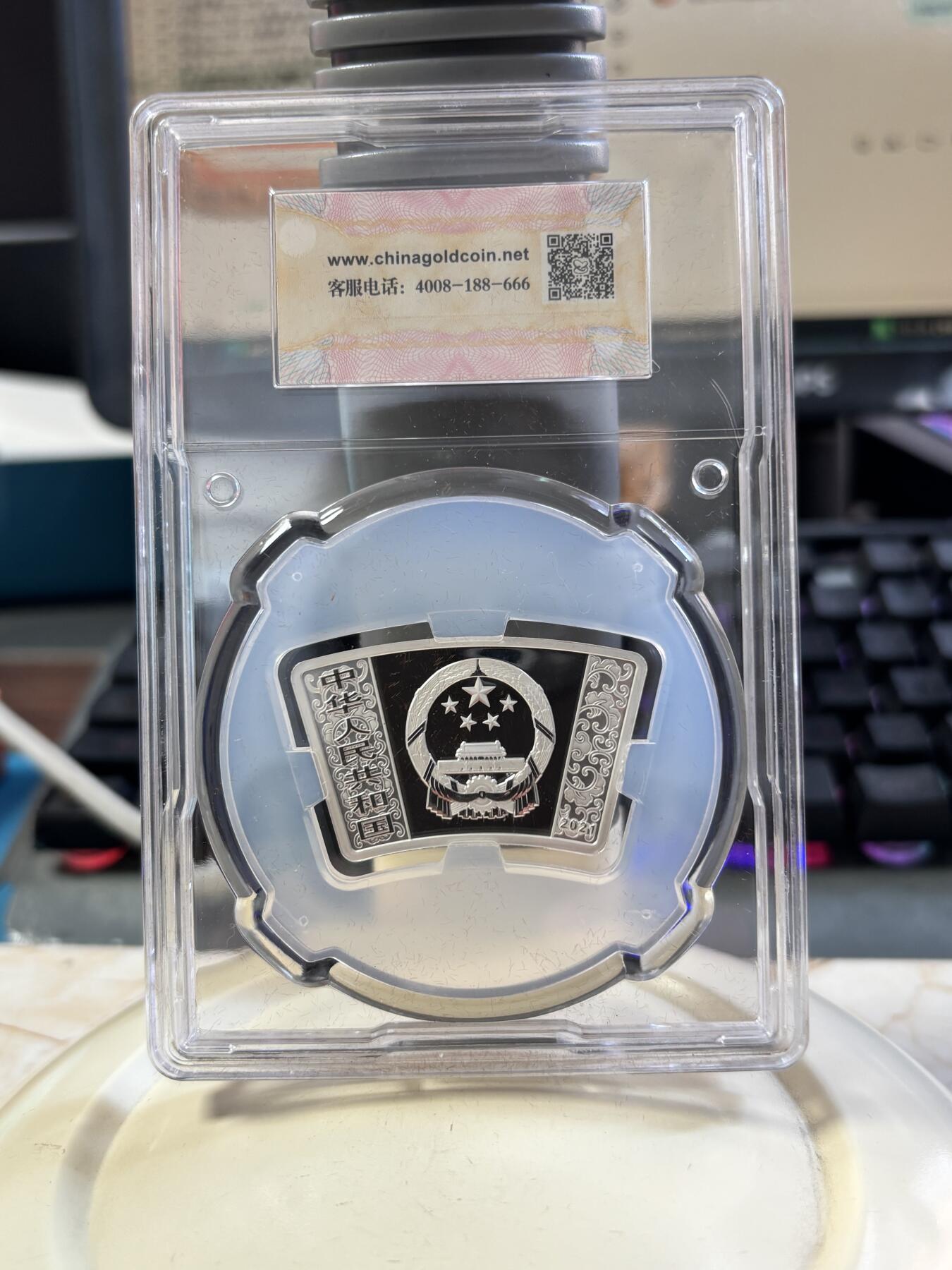 第190期拍卖 中国2021年10元精制扇形银币 辛丑（牛）年 30克999银 中国金币封装 盒证全