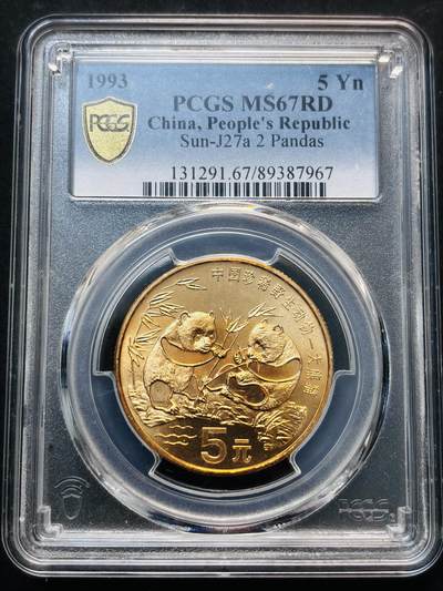 【金马踏春，泉马奔腾】2026 年新年贺岁场，（定于年初五接财神截拍）祝各位老板马到成功，马上有钱，愿岁岁平安喜乐顺遂 - 1993 年中国珍稀野生动物大熊猫五元纪念币 PCGS 评级 MR67RD，卷拆高分品质