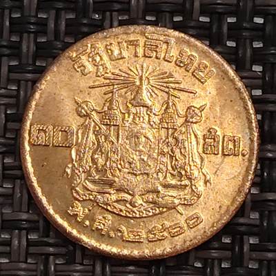 布加迪🐬～世界钱币(上海)🌾第 273 期 /  各国套币和散币 - 泰国🇹🇭 1957年 拉玛九世 10萨当 