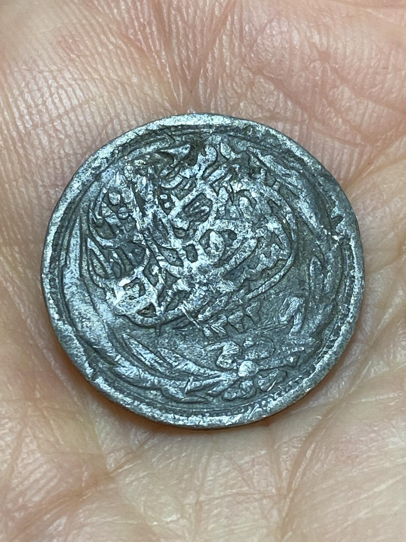 2026年第十九场(总第一百八十八场）外国好品散币场(免佣金) 奥斯曼帝国埃及行省2皮阿斯特银币(卡米尔苏丹，英国保护国时期第二版，833高银)