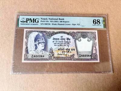 【Blue Auction】世界纸币精拍第782期——18级TOP拍卖/信誉/品质/专业/高效💫 - 尼泊尔 1981年500卢比 PMG68EPQ 高分 猛虎