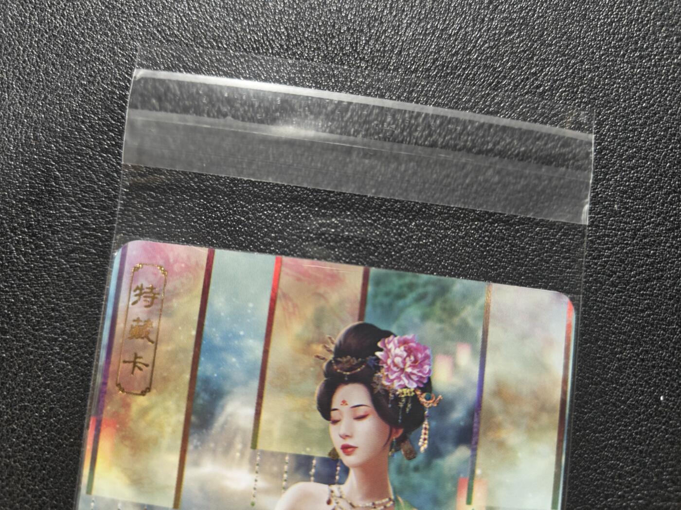 天玑星卡拍第168期《2.3周二截拍艺气风发》持续收拍收评中 满赠卡需备注 卡将卡牌 绝代芳华 特藏卡 杨玉环 编号099 彩闪