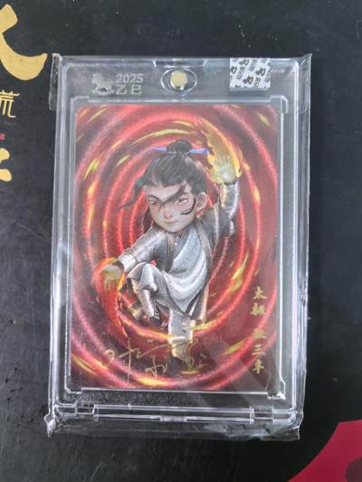 卡牌限时029期专场（6日晚21点截拍） - 超吉梦-叶家宝粗闪亲签-张三丰全新未拆封