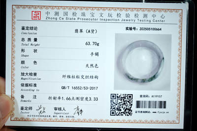 上海都达杂项专场四十七【全场包邮】  天然冰糯种带绿翡翠（A货）贵妃手镯 附鉴定证书90-45