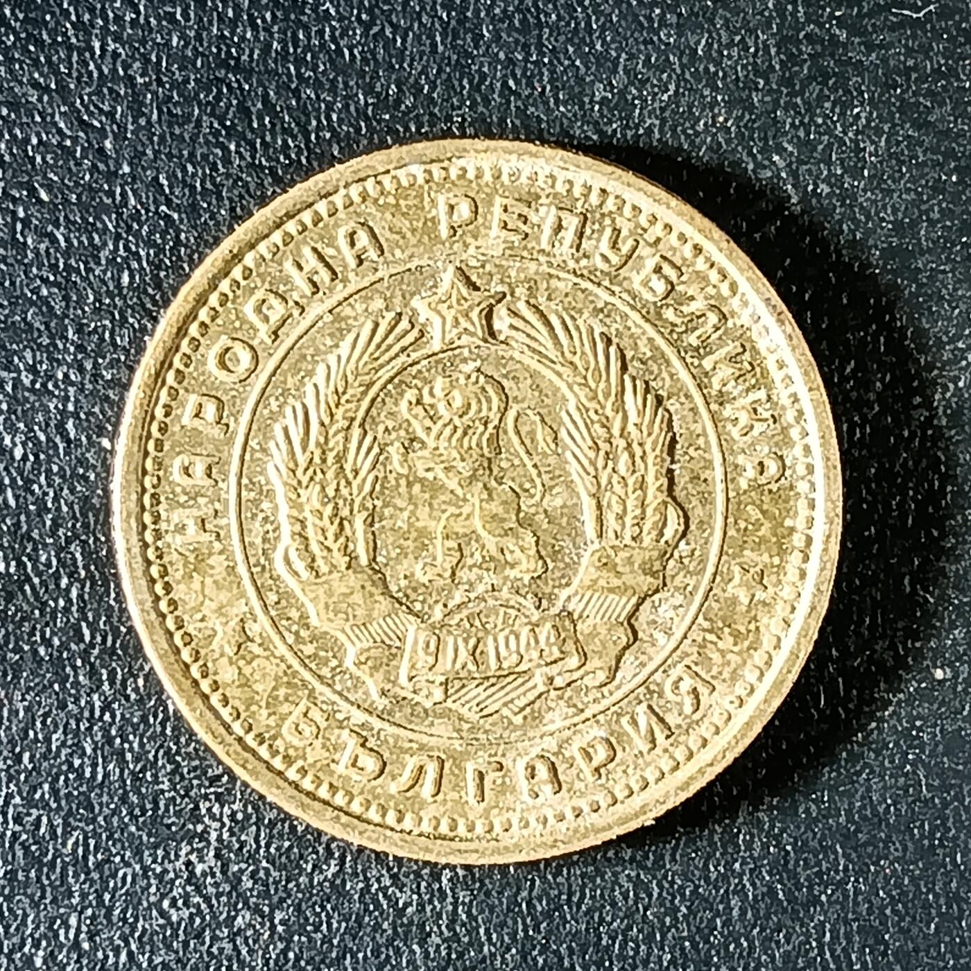 逸泉钱币2026第十二组世界钱币专场春节千件大拍A1614～2574 2065 保加利亚2分硬币